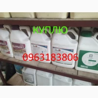 Выкуп Приём Скупка Продать Сдать агро препарати гербицид удобрение агро химия