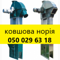 Ковшова норія ковшова стрічкова, ланцюгова