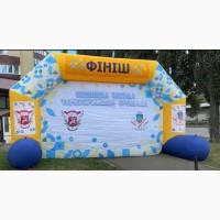 Арки надувні для реклами, спорту, урочистих подій. Герметичні, з вбудованою повітродувкою