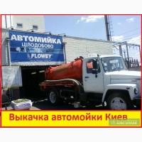Выкачка ям, услуги ассенизатора Обуховский р-н.Козын