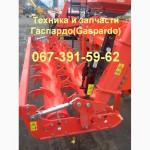 Мировая техника Gaspardo
