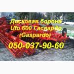 Мировая техника Gaspardo