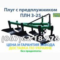 Навесной плуг трехкорпусный ПЛН 3 25 минитрактор гарантия Доставка