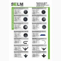 Продаем запчасти для сельхоз техники (диски, лапы, стойки, ) SELM AGRO