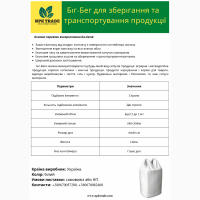Біг Бег двохпитлевий відкритий верх плоске дно від 1 до 2-х тон
