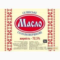 Натуральное сливочное масло