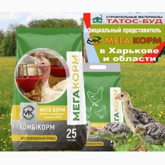 Комбикорм для индюшат старт, финиш для индюков, комбикорм для поросят, гровер для свиней