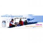Рыбий жир тибетского озёрного лосося Fish oil Тibemed. Вся Украина