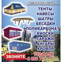 Зернохранилища , Зерносклады , ангары Киев Цены от 350 гр.м2
