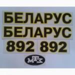 Наклейки на трактор МТЗ 80, 80.1, 80.1, 82.1, 892, 1221 та інші моделі МТЗ оригінальні
