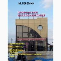 Профнастил на забор м.Теремки, профнастил бу для забора на окружной