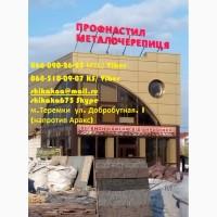 Профнастил на забор м.Теремки, профнастил бу для забора на окружной