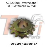 AC820808 Зірочка Z-15 Kverneland