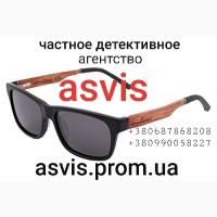 Asvis детективное агентство