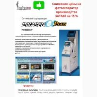 Фотосепаратор PIKASEN FM2000