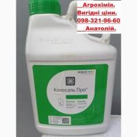 Двокомпонений системний Фунгіцид Колосаль Про по вигідній ціні 960грн Безкоштовна доставка