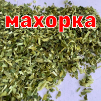 Махорка самосад для справжніх цінителів хороша