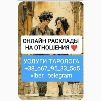 0тн0шения 6и3нес Рв60тв _ Услуги Твр0л0гв 0нлвйн