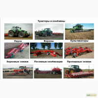 Продам с/х технику - Great Plains, Kverneland, Deutz-Fahr и Agroland