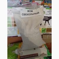 Продам жом свекольный в Бердянске