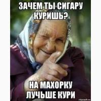 Продам крепку, і середню Махорку, а також Вірджинію Голд, Ксанті, Герцоговіна Флор, Берлі
