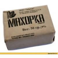 Продам крепку, і середню Махорку, а також Вірджинію Голд, Ксанті, Герцоговіна Флор, Берлі