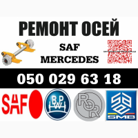 Продам б/в вісь Mercedes TZ5/8NC7-9