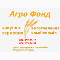 Ведеться закупівля сої для переробки. Партії від 22 тонн