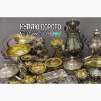 Куплю антикваріат, ікони, фотоапарати, золото, срібло, артефакти, годинники, монети, корал