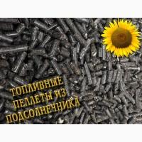 Пеллета топливная со склада Харьков из лузги подсолнечника