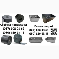 Конвеєрна стрічка Норійна стрічка