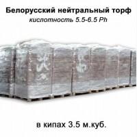 Т0рф нейтрвльный 8 кипвх, 3.5 м.ку6 pH 5.5-6.5