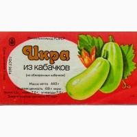 Кабачек на переработку