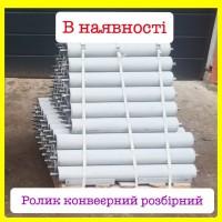 Ролики для ленточных конвейеров