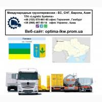 Международные грузоперевозки Головно