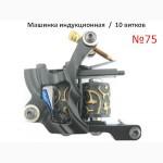 Тату машинки не своими руками – сделай ребилдинг