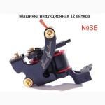 Тату машинки не своими руками – сделай ребилдинг