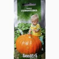 Тыква Стофунтовка 20г SeedEra