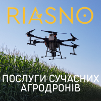 Послуги дронів