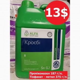 Системний фунгіцид Кросбі ціна 13$/л Альфа Смарт Агро, в нас завжди найкращі ціни, Налічка