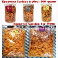 Креветка сушеная Mega Caridea 0, 5кг тубус 1кг полиэтиленовый пакет, Сушеные креветки Снеки