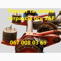 Ремонт вантажних осей Mercedes SAF ROR Mega BPW та інш