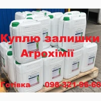 Куплю ззр та добрива з поля. Готівка. Конфіденційно