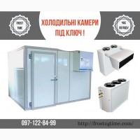 Холодильні, морозильні, шокові камери під ключ