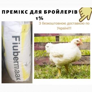 Премикс 1% для бройлеров старт