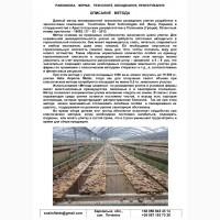 Улиточная ферма разведения виноградной улитки. Технология, оборудование