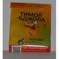 ТИМОЛ 5г предназначен для диагностики и лечения варроатоза, УКРВЕТБИОФАРМ