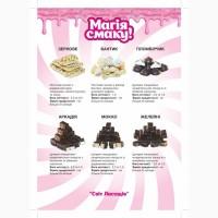 Український виробник кондитерських виробів ТМ МАГІЯ СМАКУ