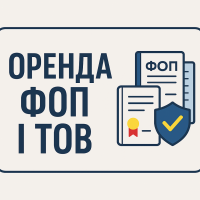 Ищем людей на регистрацию Фоп и Тов. Достойная оплата