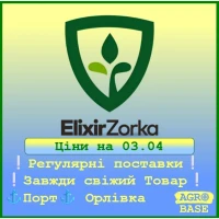 ELEXIR ZORKA (Сербія) NPK 8:24:24, NPK 7:21:21, NPK 10:24:10, NPK 6:24:12, NPK 5:15:30